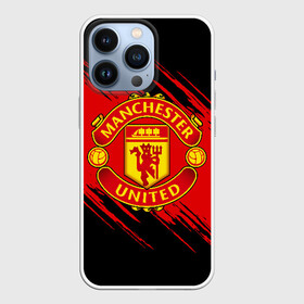 Чехол для iPhone 13 Pro с принтом МАНЧЕСТЕР ЮНАЙТЕД | FCMU | MANCHESTER UNITED в Белгороде,  |  | fc | fcmu | football | football club | manchester united | red devils | sport | красные дьяволы | манчестер юнайтед | спорт | фк | фкмю | футбол | футбольный клуб