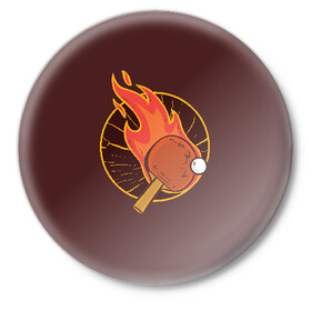 Значок с принтом Пинг Понг в Белгороде,  металл | круглая форма, металлическая застежка в виде булавки | ping | ping pong | pong | tennis | настольный теннис | пинг | пинг понг | понг | ракетка | теннис | шарик