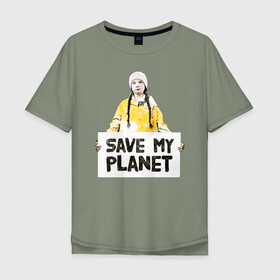 Мужская футболка хлопок Oversize с принтом Save My Planet в Белгороде, 100% хлопок | свободный крой, круглый ворот, “спинка” длиннее передней части | girl | girls | greta | greta thunberg | world | активист | активистка | грета | грета тунберг | девочка | защита | земля | знаменитости | знаменитость | климат