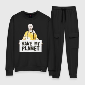 Женский костюм хлопок с принтом Save My Planet в Белгороде, 100% хлопок | на свитшоте круглая горловина, мягкая резинка по низу. Брюки заужены к низу, на них два вида карманов: два 