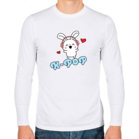 Мужской лонгслив хлопок с принтом K-Pop Cute Kawaii Bunny в Белгороде, 100% хлопок |  | bts | k pop | korean | music | pop | twice | txt | зая | заяц | корейский | корея | кролик | лапочка | милый | мимими | музыка | поп