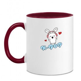 Кружка двухцветная с принтом K-Pop Cute Kawaii Bunny в Белгороде, керамика | объем — 330 мл, диаметр — 80 мм. Цветная ручка и кайма сверху, в некоторых цветах — вся внутренняя часть | bts | k pop | korean | music | pop | twice | txt | зая | заяц | корейский | корея | кролик | лапочка | милый | мимими | музыка | поп