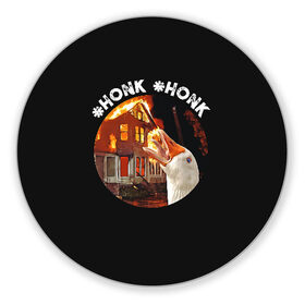 Коврик для мышки круглый с принтом Honk Honk I am Goose в Белгороде, резина и полиэстер | круглая форма, изображение наносится на всю лицевую часть | angry goose | goose | honk | гусь | злой гусь | хонк