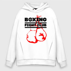 Мужское худи Oversize хлопок с принтом Boxing Fight club в Белгороде, френч-терри — 70% хлопок, 30% полиэстер. Мягкий теплый начес внутри —100% хлопок | боковые карманы, эластичные манжеты и нижняя кромка, капюшон на магнитной кнопке | boxer | boxing | boxing gloves | fight club | бойцовский клуб | бокс | боксер | боксерские перчатки