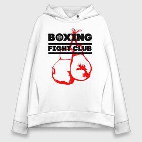 Женское худи Oversize хлопок с принтом Boxing Fight club в Белгороде, френч-терри — 70% хлопок, 30% полиэстер. Мягкий теплый начес внутри —100% хлопок | боковые карманы, эластичные манжеты и нижняя кромка, капюшон на магнитной кнопке | boxer | boxing | boxing gloves | fight club | бойцовский клуб | бокс | боксер | боксерские перчатки