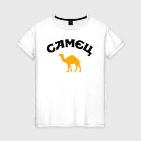 Женская футболка хлопок с принтом САМЕЦ в Белгороде, 100% хлопок | прямой крой, круглый вырез горловины, длина до линии бедер, слегка спущенное плечо | верблюд | пародия | путешественнику | самец | туристу | юмор