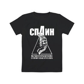 Детская футболка хлопок с принтом СПЛИН в Белгороде, 100% хлопок | круглый вырез горловины, полуприлегающий силуэт, длина до линии бедер | splin | александр васильев | космонавт | сплин