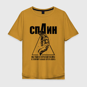 Мужская футболка хлопок Oversize с принтом СПЛИН в Белгороде, 100% хлопок | свободный крой, круглый ворот, “спинка” длиннее передней части | splin | александр васильев | космонавт | сплин