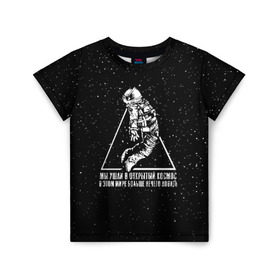 Детская футболка 3D с принтом СПЛИН в Белгороде, 100% гипоаллергенный полиэфир | прямой крой, круглый вырез горловины, длина до линии бедер, чуть спущенное плечо, ткань немного тянется | splin | александр васильев | космонавт | сплин