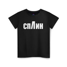 Детская футболка хлопок с принтом СПЛИН в Белгороде, 100% хлопок | круглый вырез горловины, полуприлегающий силуэт, длина до линии бедер | splin | александр васильев | сплин