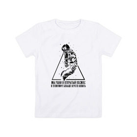 Детская футболка хлопок с принтом Сплин - Линия Жизни в Белгороде, 100% хлопок | круглый вырез горловины, полуприлегающий силуэт, длина до линии бедер | splin | александр васильев | космонавт | сплин