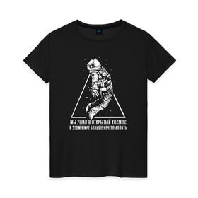Женская футболка хлопок с принтом Сплин - Линия Жизни в Белгороде, 100% хлопок | прямой крой, круглый вырез горловины, длина до линии бедер, слегка спущенное плечо | splin | александр васильев | космонавт | сплин