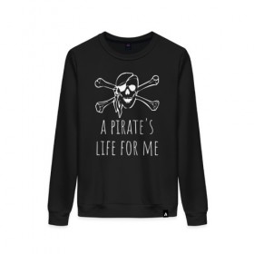 Женский свитшот хлопок с принтом A pirate`s life for me в Белгороде, 100% хлопок | прямой крой, круглый вырез, на манжетах и по низу широкая трикотажная резинка  | a pirates life for me | jolly roger | pirate | skull | веселый роджер | пират | пиратская жизнь | пираты | череп | череп и кости