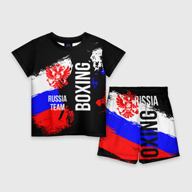 Детский костюм с шортами 3D с принтом Boxing Russia Team в Белгороде,  |  | Тематика изображения на принте: boxer | boxing | russia team | бокс | боксер | сборная россии | тайский бокс