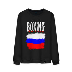 Мужской свитшот хлопок с принтом Boxing в Белгороде, 100% хлопок |  | boxer | boxing | russia team | бокс | боксер | кикбоксинг | россия | сборная россии | тайский бокс