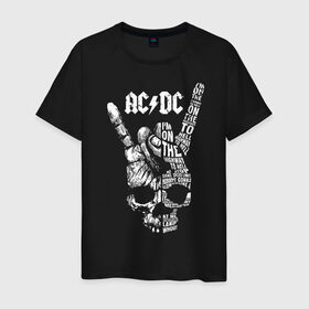Мужская футболка хлопок с принтом AC/DC в Белгороде, 100% хлопок | прямой крой, круглый вырез горловины, длина до линии бедер, слегка спущенное плечо. | Тематика изображения на принте: ac dc | acdc | acdc ас дс | австралийская | ангус янг | асдс | блюз | группа | крис слэйд | метал | молния | музыка | певцы | рок | рок н ролл | стиви янг | хард | хардрок | эксл роуз