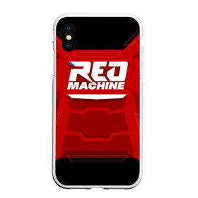 Чехол для iPhone XS Max матовый с принтом Red Machine в Белгороде, Силикон | Область печати: задняя сторона чехла, без боковых панелей | hockey | red | russia | team | красная | машина | россия | сборная | хоккей