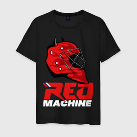 Мужская футболка хлопок с принтом Red Machine в Белгороде, 100% хлопок | прямой крой, круглый вырез горловины, длина до линии бедер, слегка спущенное плечо. | hockey | red | russia | team | красная | машина | россия | сборная | хоккей