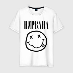 Мужская футболка хлопок с принтом НИРВАНА в Белгороде, 100% хлопок | прямой крой, круглый вырез горловины, длина до линии бедер, слегка спущенное плечо. | Тематика изображения на принте: nirvana | smile | курт кобейн | нирвана | смайл