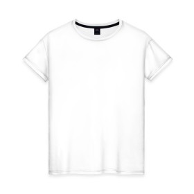 Женская футболка хлопок с принтом Без дизайна в Белгороде, 100% хлопок | прямой крой, круглый вырез горловины, длина до линии бедер, слегка спущенное плечо | transparent | арта | без рисунка | принта | просто | пустой