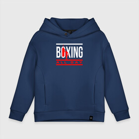 Детское худи Oversize хлопок с принтом Boxing All day в Белгороде, френч-терри — 70% хлопок, 30% полиэстер. Мягкий теплый начес внутри —100% хлопок | боковые карманы, эластичные манжеты и нижняя кромка, капюшон на магнитной кнопке | Тематика изображения на принте: boxer | boxing | fight | mma | бокс | боксер | кикбоксинг | тайский бокс