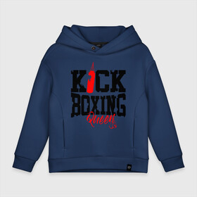 Детское худи Oversize хлопок с принтом Kick boxing Queen в Белгороде, френч-терри — 70% хлопок, 30% полиэстер. Мягкий теплый начес внутри —100% хлопок | боковые карманы, эластичные манжеты и нижняя кромка, капюшон на магнитной кнопке | boxer | boxing | kick boxing | kickboxing | mma | queen | бокс | боксер | кик боксинг | кикбоксинг | королева бокса | тайский бокс
