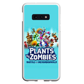 Чехол для Samsung S10E с принтом Plants vs Zombies в Белгороде, Силикон | Область печати: задняя сторона чехла, без боковых панелей | battle | game | plants vs zombies | plants vs zombies battle for neighborville | zombie | битва | битва за нейборвиль | зомби | игра | надпись | растения | растения против зомби