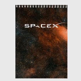 Скетчбук с принтом SPACE X в Белгороде, 100% бумага
 | 48 листов, плотность листов — 100 г/м2, плотность картонной обложки — 250 г/м2. Листы скреплены сверху удобной пружинной спиралью | Тематика изображения на принте: cosmos | elon musk | galaxy | mars | robot | rockets | space | space x | tesla | universe | андроид | галактика | илон маск | космос | марс | пришельцы | ракеты | робот | спейс икс | тесла