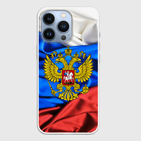 Чехол для iPhone 13 Pro с принтом РОССИЯ в Белгороде,  |  | russia | russia sport | россия спорт | русский | спорт | триколор | флаг | я русский