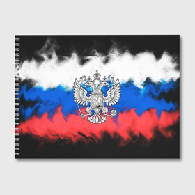Альбом для рисования с принтом RUSSIA 2019 в Белгороде, 100% бумага
 | матовая бумага, плотность 200 мг. | russia | russia sport | россия спорт | русский | спорт | триколор | флаг | я русский