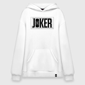 Худи SuperOversize хлопок с принтом The Joker в Белгороде, 70% хлопок, 30% полиэстер, мягкий начес внутри | карман-кенгуру, эластичная резинка на манжетах и по нижней кромке, двухслойный капюшон
 | batman | dc | dc джокер | detective comics | harley | joker | shtatjoker | the joker | бетмен | джокер | злодей | харли