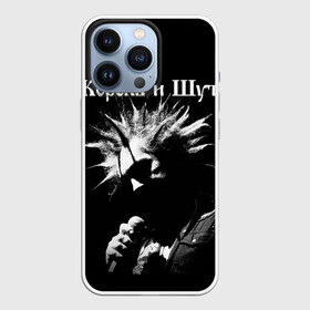 Чехол для iPhone 13 Pro с принтом Король и Шут + Анархия (спина) в Белгороде,  |  | skull | киш | король | король и шут | михаил горшенев | черепа | шут