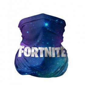 Бандана-труба 3D с принтом FORTNITE SPACE в Белгороде, 100% полиэстер, ткань с особыми свойствами — Activecool | плотность 150‒180 г/м2; хорошо тянется, но сохраняет форму | deadmau5 | fortnite | fortnite 2 | fortnite x маршмелло | ikonik | marshmello | ninja | ninja streamer | raven | travis scott | ворон | иконик | ниндзя | пили | рейвен | трэвис скотт | фортнайт