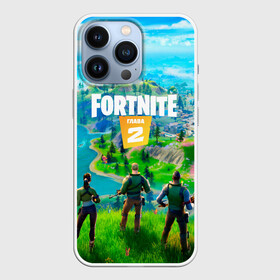 Чехол для iPhone 13 Pro с принтом Fortnite часть 2 в Белгороде,  |  | Тематика изображения на принте: fortnite | fortnite 11 season | fortnite chapter 2 | game | island fortnite | битва | игра | карта | мир фортнайт | остров фортнайт | фортнайт | фортнайт 11 сезон | фортнайт часть 2