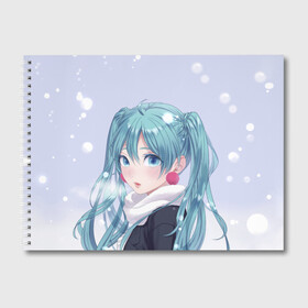 Альбом для рисования с принтом Hatsune Miku Winter в Белгороде, 100% бумага
 | матовая бумага, плотность 200 мг. | anime | aquamarin | aquamarine | everlasting | hatsune | j pop | miku | projectdiva | singer | snow | summer | vocaloid | аквамарин | аниме | вокалоид | мику | певица | хацуне | хацунэ