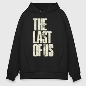 Мужское худи Oversize хлопок с принтом THE LAST OF US в Белгороде, френч-терри — 70% хлопок, 30% полиэстер. Мягкий теплый начес внутри —100% хлопок | боковые карманы, эластичные манжеты и нижняя кромка, капюшон на магнитной кнопке | game | horror | survival horror | the last | the last of us | the last of us remastered | игра | компьютерная игра | экшн