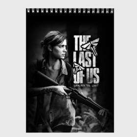 Скетчбук с принтом THE LAST OF US в Белгороде, 100% бумага
 | 48 листов, плотность листов — 100 г/м2, плотность картонной обложки — 250 г/м2. Листы скреплены сверху удобной пружинной спиралью | fireflies | look for the light | the last of us | джоэл | игры | одни из нас | цикады | элли