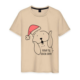 Мужская футболка хлопок с принтом Милая Выдра в Белгороде, 100% хлопок | прямой крой, круглый вырез горловины, длина до линии бедер, слегка спущенное плечо. | christmas | otter | выдра | дед мороз | новый год | санта клаус