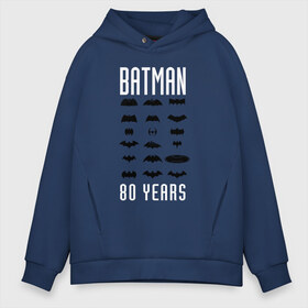 Мужское худи Oversize хлопок с принтом Batman Logos в Белгороде, френч-терри — 70% хлопок, 30% полиэстер. Мягкий теплый начес внутри —100% хлопок | боковые карманы, эластичные манжеты и нижняя кромка, капюшон на магнитной кнопке | Тематика изображения на принте: 80 | 80th | anniversary | bat man | batman | batman comics | caped crusader | dark knight | shtatjl | бетмен | брюс уэйн | бэт мен | бэтмен | тёмный рыцарь
