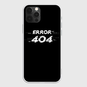 Чехол для iPhone 12 Pro Max с принтом Error 404 в Белгороде, Силикон |  | Тематика изображения на принте: 404 | error | error 404 | glitch | soul not found | windows | глитч | глич | код | компьютер | компьютеры | надпись | ошибка | ошибка 404 | прикольная | прикольные | сбой