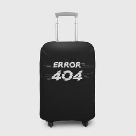 Чехол для чемодана 3D с принтом Error 404 в Белгороде, 86% полиэфир, 14% спандекс | двустороннее нанесение принта, прорези для ручек и колес | 404 | error | error 404 | glitch | soul not found | windows | глитч | глич | код | компьютер | компьютеры | надпись | ошибка | ошибка 404 | прикольная | прикольные | сбой