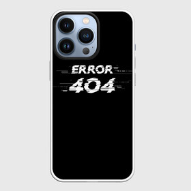 Чехол для iPhone 13 Pro с принтом Error 404 в Белгороде,  |  | 404 | error | error 404 | glitch | soul not found | windows | глитч | глич | код | компьютер | компьютеры | надпись | ошибка | ошибка 404 | прикольная | прикольные | сбой