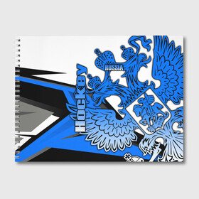 Альбом для рисования с принтом Хоккей в Белгороде, 100% бумага
 | матовая бумага, плотность 200 мг. | aesthetic | fashion | hero | hits | hockey | hybrid | ice | iihf worlds | khl | league | nhl | pro | review | russia | sports | top | бурэ | герб | кубок стэнли | кхл | овечкин | орнамент | россия | рф | спорт | униформа | форма | хоккей | шайба