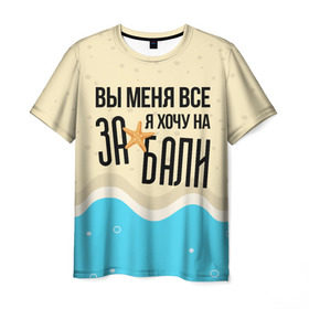 Мужская футболка 3D с принтом Увезите меня на Дип-хаус в Белгороде, 100% полиэфир | прямой крой, круглый вырез горловины, длина до линии бедер | 