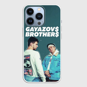 Чехол для iPhone 13 Pro с принтом GAYAZOV BROTHER в Белгороде,  |  | Тематика изображения на принте: brother | brothers | hip | hop | music | new | rap | rnb | бали | брат | братья | вы меня все | гаязов | гаязовы | ильяс | кредо | музыка | новый | рнб | рэп | тимур | туман | хип | хоп | хочу