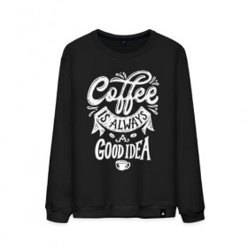 Мужской свитшот хлопок с принтом Coffee is always a good idea в Белгороде, 100% хлопок |  | Тематика изображения на принте: cofe | coffe | coffee | кофе | кофеин