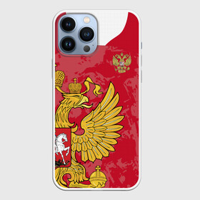 Чехол для iPhone 13 Pro Max с принтом Сборная России 2020 Exlusive в Белгороде,  |  | championship | cup | dzyuba | russia | tdrfifa19 | ussr | world | дзюба | европы | мира | мундиаль | россия | ссср | чемпионат