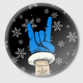 Значок с принтом Рок Снегурочка в Белгороде,  металл | круглая форма, металлическая застежка в виде булавки | happy new year | santa | дед мороз | каникулы | мороз | новогодний свитер | новый год | оливье | праздник | рождество | санта клаус | свитер новогодний | снег | снегурочка | снежинки