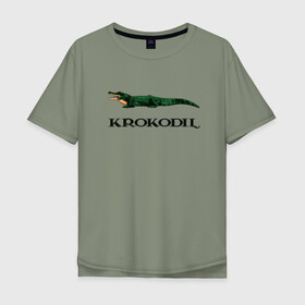 Мужская футболка хлопок Oversize с принтом KROKODIL, а не crocodile! в Белгороде, 100% хлопок | свободный крой, круглый ворот, “спинка” длиннее передней части | krokodil | lacoste | антибренд | антибрэнд | бренд | брэнд | крокодил | лакост | лакоста | мода | фирма