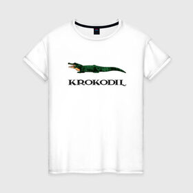 Женская футболка хлопок с принтом KROKODIL, а не crocodile! в Белгороде, 100% хлопок | прямой крой, круглый вырез горловины, длина до линии бедер, слегка спущенное плечо | krokodil | lacoste | антибренд | антибрэнд | бренд | брэнд | крокодил | лакост | лакоста | мода | фирма